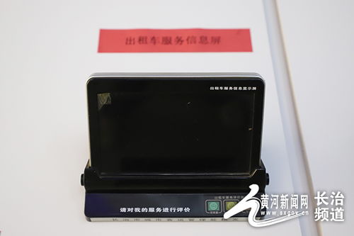 長(zhǎng)治高新區(qū)新品精品名品優(yōu)品系列 北斗視訊出租車(chē)北斗監(jiān)控系統(tǒng)訊響器引領(lǐng)智慧出行新風(fēng)尚
